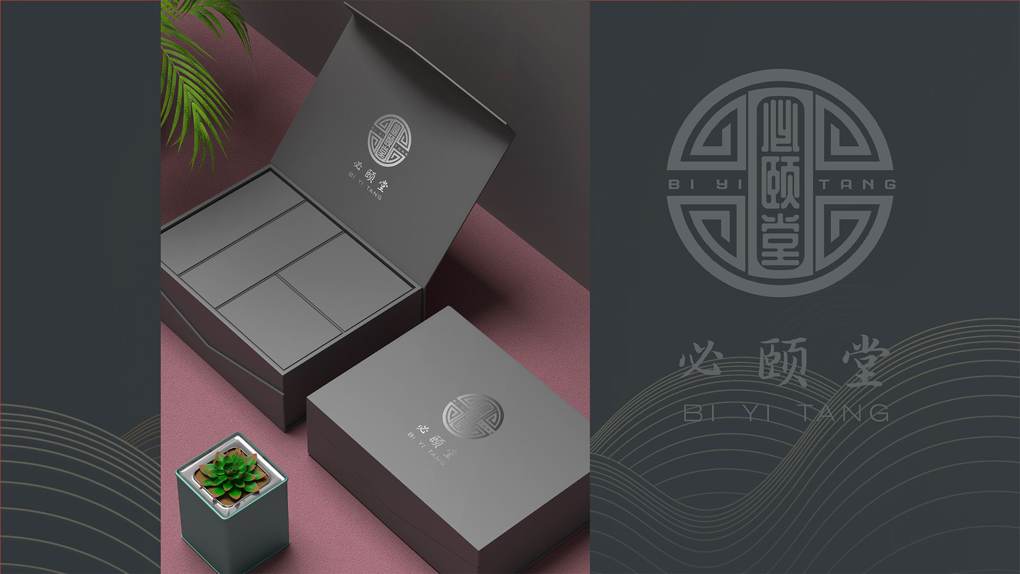 必颐堂
