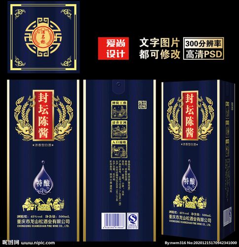 订做酒包装(定制酒包装设计)(图2) 定制酒包装